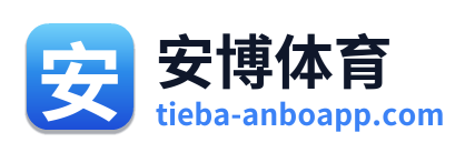 安博体育